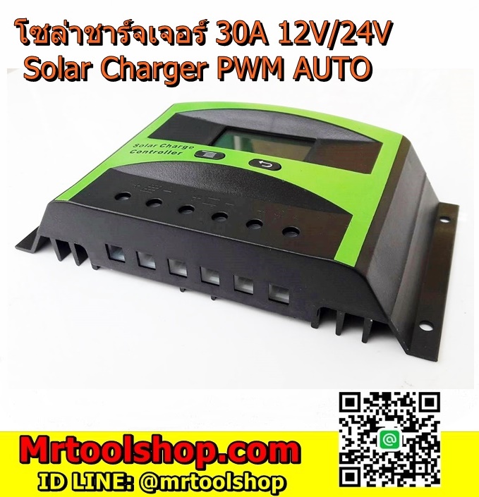 โซล่าชาร์จเจอร์ LCD 30A 12V 24V